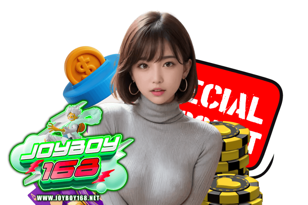joyboy168 แจกเครดิตฟรี